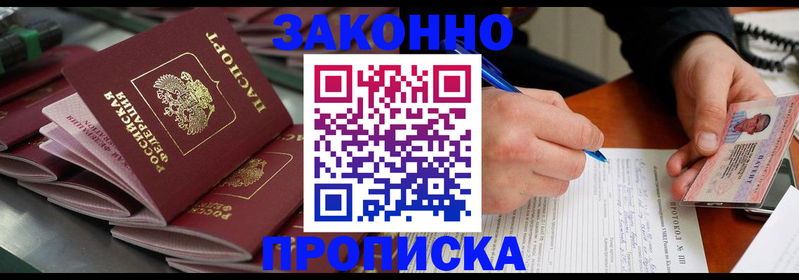 прописка в квартире в Нижней Салде