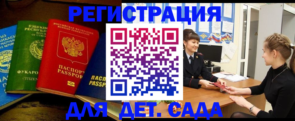 купить прописку в Нижней Салде